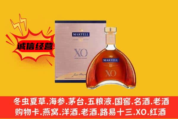 淄博临淄区上门回收马爹利价格