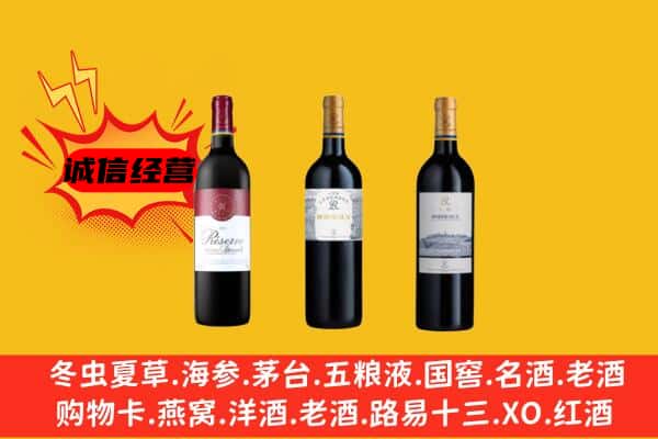 淄博临淄区上门回收拉菲价格