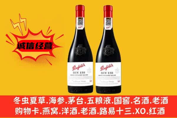 淄博临淄区上门回收奔富价格