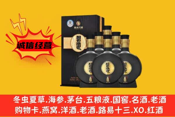 淄博临淄区上门回收习酒价格