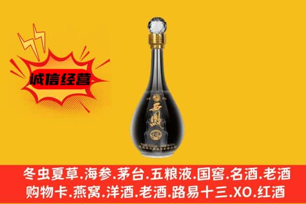 淄博临淄区上门回收西凤酒价格