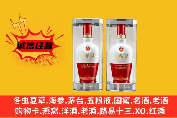 淄博临淄区上门回收五粮液1618价格