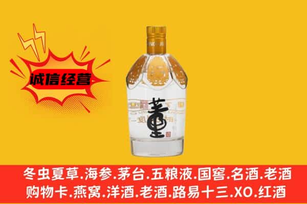 淄博临淄区上门回收老董酒价格