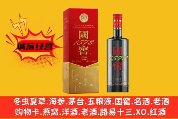淄博临淄区上门回收国窖价格