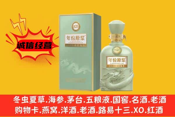 淄博临淄区上门回收古井贡酒价格