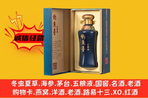 淄博临淄区回收钓鱼台