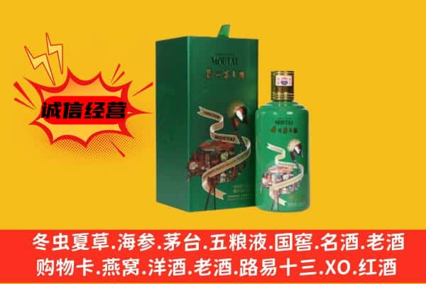 淄博临淄区回收出口茅台酒