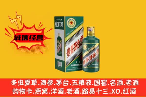 淄博临淄区回收生肖茅台酒