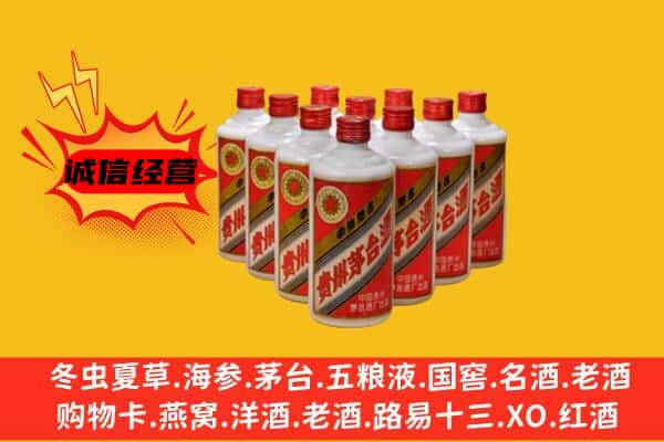 淄博临淄区回收80年代茅台酒