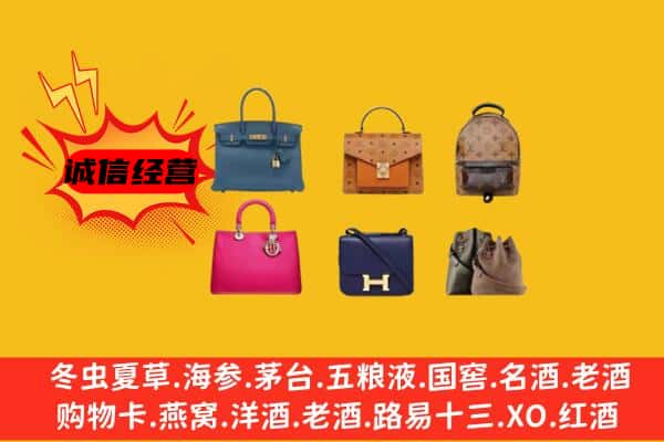 淄博临淄区回收名包