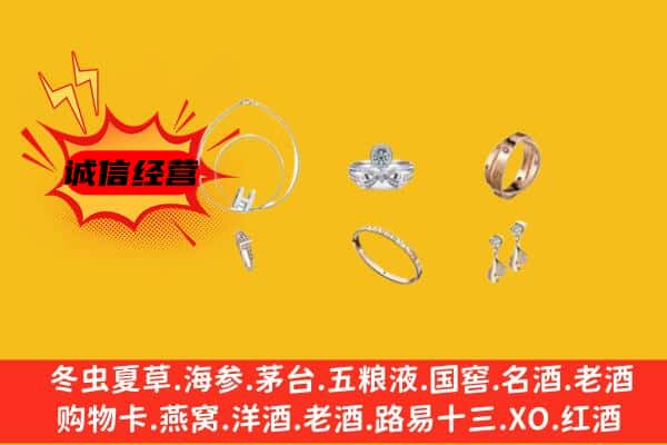 淄博临淄区回收首饰