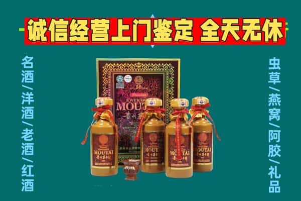 淄博临淄区回收茅台酒瓶