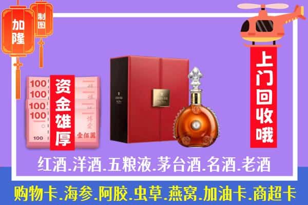 ​淄博临淄区回收路易十三是如何定价