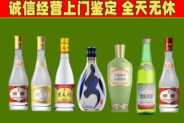 淄博临淄区回收汾酒怎么报价